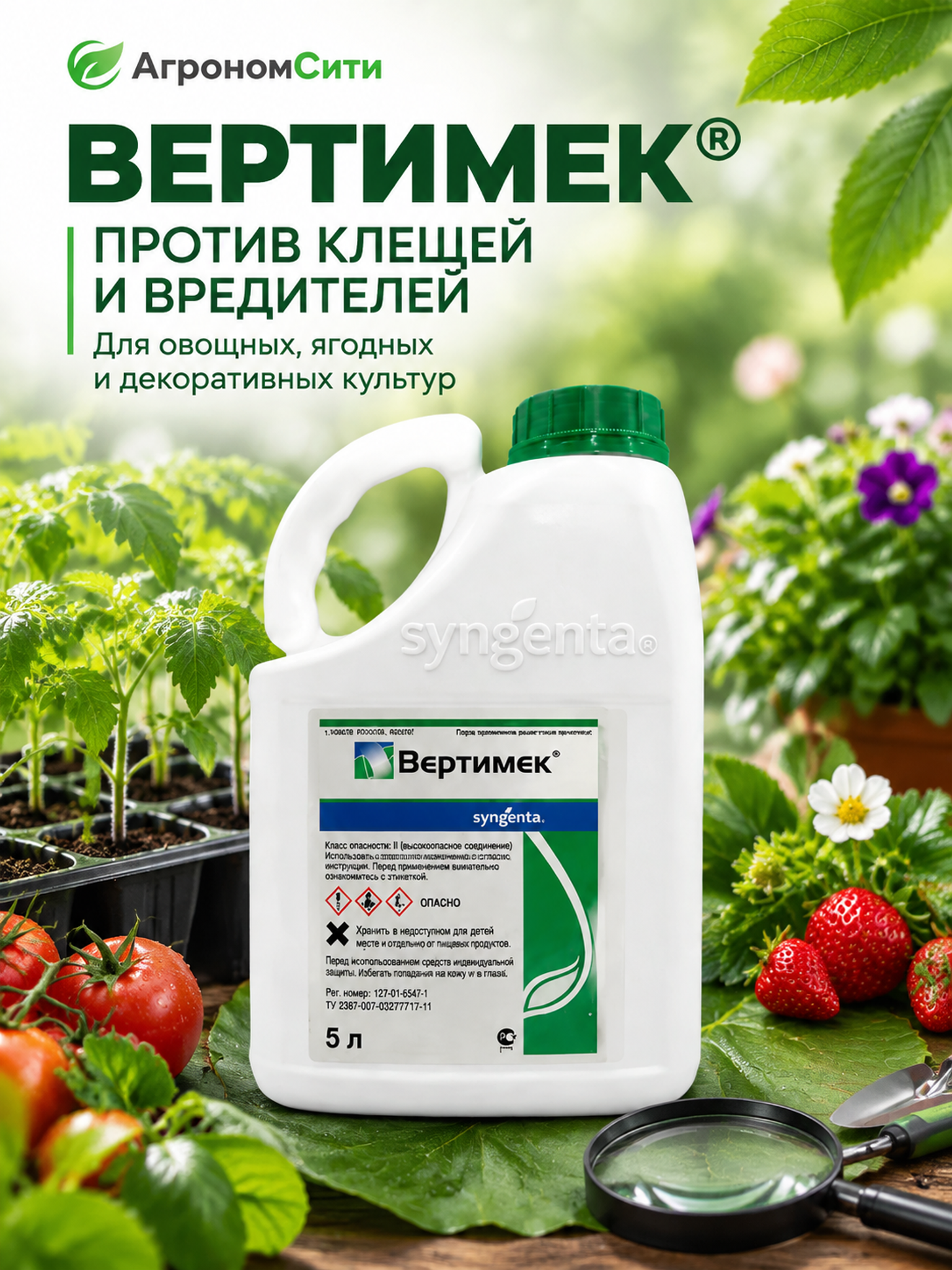 Вертимек